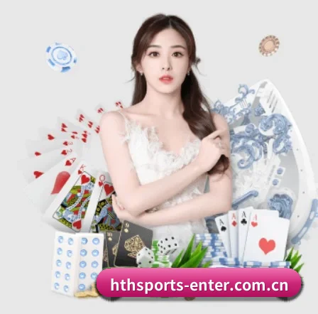 hth入口官方网站 APP 界面
